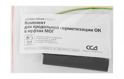 Комплект для продольной герметизации ОК в муфтах МОГ ССД